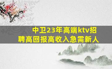 上海KTV招聘